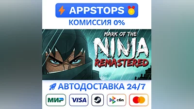 Mark of the Ninja: Remastered Steam Gift  АВТО РОССИЯ