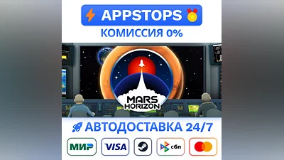 Mars Horizon Steam Gift  АВТОВЫДАЧА   ВСЕ РЕГИОНЫ
