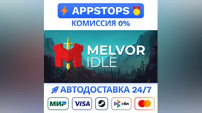 Melvor Idle Steam Gift   АВТОВЫДАЧА   ВСЕ РЕГИОНЫ