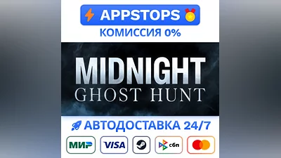 Midnight Ghost Hunt Steam Gift   АВТОВЫДАЧА   РОССИЯ