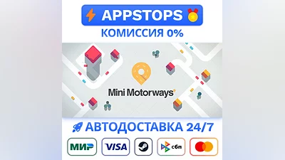 Mini Motorways Steam Gift   АВТОВЫДАЧА   ВСЕ РЕГИОНЫ
