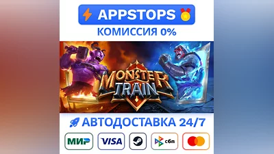Monster Train Steam Gift   АВТОВЫДАЧА  ВСЕ РЕГИОНЫ