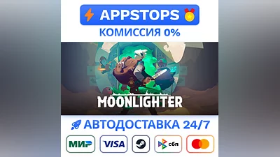 ️ Moonlighter Steam Gift   АВТОВЫДАЧА   ВСЕ РЕГИОНЫ