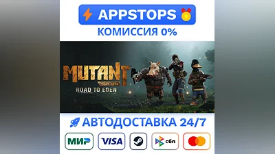 Mutant Year Zero: Road to Eden Steam Gift  АВТО РОССИЯ