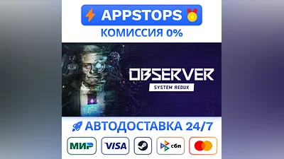 ️ Observer: System Redux Steam Gift   АВТО   РОССИЯ