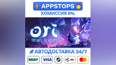 Ori and the Will of the Wisps Steam Gift   АВТО РОССИЯ