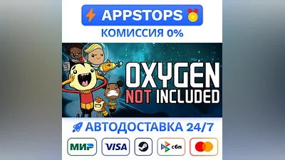 Oxygen Not Included Steam Gift   АВТОВЫДАЧА   РОССИЯ