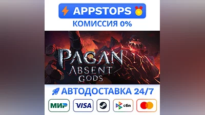 Pagan: Absent Gods Steam Gift  АВТОВЫДАЧА ВСЕ РЕГИОНЫ