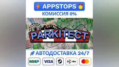 ️ Parkitect Steam Gift   АВТОВЫДАЧА   ВСЕ РЕГИОНЫ