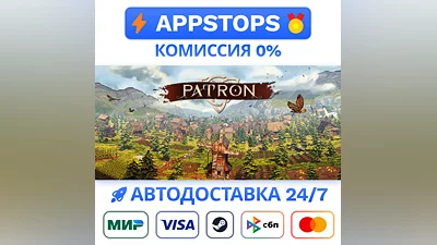 ️ Patron Steam Gift   АВТОВЫДАЧА   ВСЕ РЕГИОНЫ