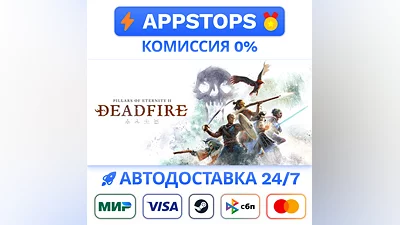 Pillars of Eternity II Deadfire Steam Gift  АВТО РОССИЯ