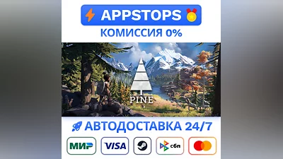 ️ Pine Steam Gift   АВТОВЫДАЧА   ВСЕ РЕГИОНЫ
