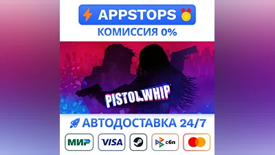 Pistol Whip Steam Gift   АВТОВЫДАЧА   ВСЕ РЕГИОНЫ