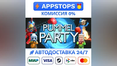 Pummel Party Steam Gift   АВТОВЫДАЧА   ВСЕ РЕГИОНЫ