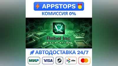 Rebel Inc: Escalation Steam Gift  АВТОВЫДАЧА  РОССИЯ