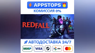 ️ Redfall Steam Gift   АВТОВЫДАЧА   ВСЕ РЕГИОНЫ