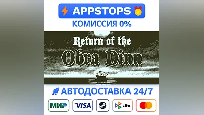 Return of the Obra Dinn Steam Gift  АВТО ВСЕ РЕГИОНЫ