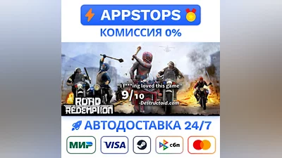 Road Redemption Steam Gift   АВТОВЫДАЧА  ВСЕ РЕГИОНЫ