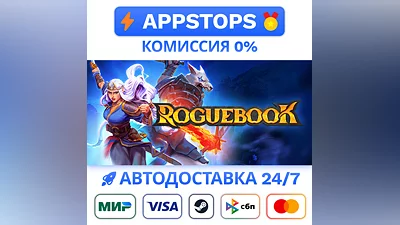 ️ Roguebook Steam Gift   АВТОВЫДАЧА   ВСЕ РЕГИОНЫ