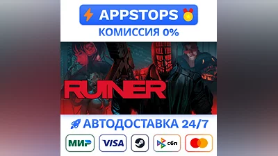 ️ RUINER Steam Gift   АВТОВЫДАЧА   ВСЕ РЕГИОНЫ