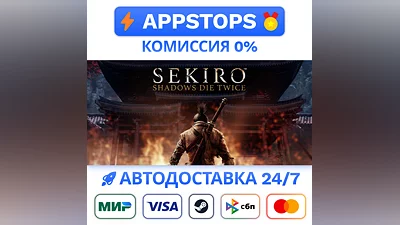 Sekiro Shadows Die Twice GOTY Edition Steam Gift   RU