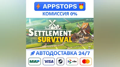 Settlement Survival Steam Gift   АВТОВЫДАЧА   РОССИЯ