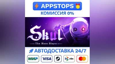 Skul: The Hero Slayer Steam Gift   АВТО  ВСЕ РЕГИОНЫ