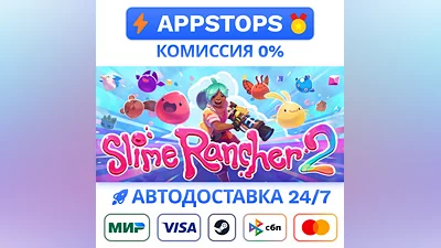 Slime Rancher 2 Steam Gift   АВТОВЫДАЧА   ВСЕ РЕГИОНЫ
