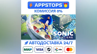 ️ Sonic Frontiers Digital Deluxe Steam Gift АВТОВЫДАЧА