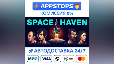 ️ Space Haven Steam Gift   АВТОВЫДАЧА   ВСЕ РЕГИОНЫ