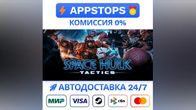 Space Hulk: Tactics Steam Gift   АВТОВЫДАЧА   РОССИЯ