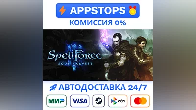 SpellForce 3: Soul Harvest Steam Gift   АВТО  РОССИЯ
