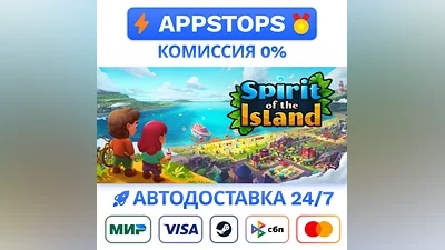 ️ Spirit Of The Island Steam Gift   АВТОВЫДАЧА