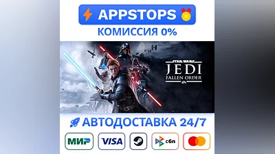 STAR WARS Jedi Fallen Order Steam Gift   АВТО  РОССИЯ