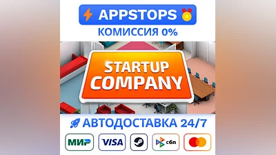 Startup Company Steam Gift   АВТОВЫДАЧА  ВСЕ РЕГИОНЫ