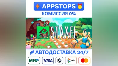 ️ Staxel Steam Gift   АВТОВЫДАЧА   ВСЕ РЕГИОНЫ