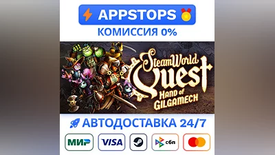 SteamWorld Quest: Hand of Gilgamech Steam Gift   РОССИЯ