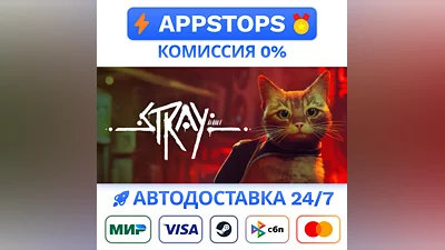 ️ Stray Steam Gift   АВТОВЫДАЧА   ВСЕ РЕГИОНЫ