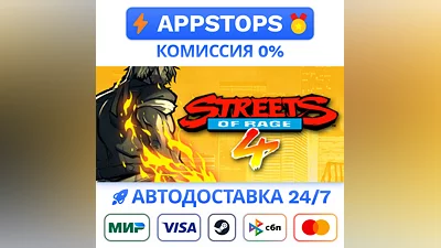 Streets of Rage 4 Steam Gift  АВТОВЫДАЧА  ВСЕ РЕГИОНЫ