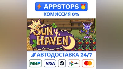 ️ Sun Haven Steam Gift   АВТОВЫДАЧА   ВСЕ РЕГИОНЫ