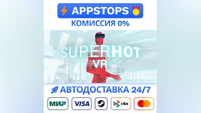 ️ SUPERHOT VR Steam Gift   АВТОВЫДАЧА   ВСЕ РЕГИОНЫ