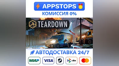 ️ Teardown Steam Gift   АВТОВЫДАЧА   ВСЕ РЕГИОНЫ