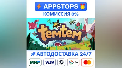 ️ Temtem Steam Gift   АВТОВЫДАЧА   ВСЕ РЕГИОНЫ