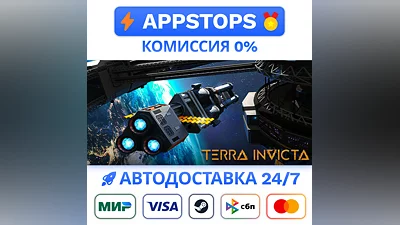 Terra Invicta Steam Gift   АВТОВЫДАЧА  ВСЕ РЕГИОНЫ