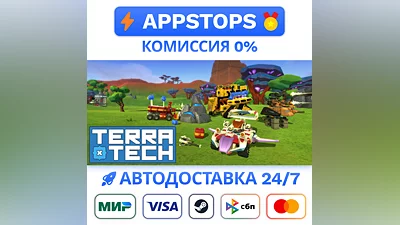 ️ TerraTech Steam Gift   АВТОВЫДАЧА   ВСЕ РЕГИОНЫ