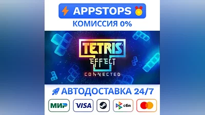 Tetris  Effect: Connected Steam Gift   АВТО   РОССИЯ
