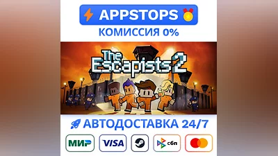 The Escapists 2 Steam Gift   АВТОВЫДАЧА  ВСЕ РЕГИОНЫ