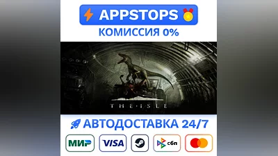 ️ The Isle Steam Gift   АВТОВЫДАЧА   ВСЕ РЕГИОНЫ