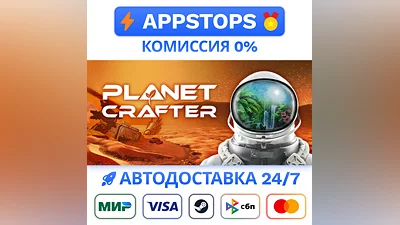 ️ The Planet Crafter Steam Gift   АВТОВЫДАЧА   РОССИЯ