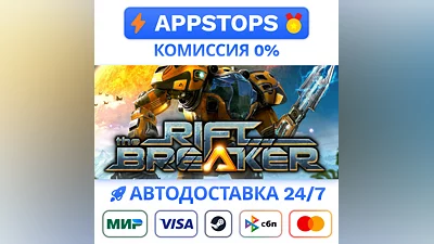 The Riftbreaker Steam Gift   АВТОВЫДАЧА  ВСЕ РЕГИОНЫ